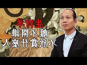 1991年屬羊