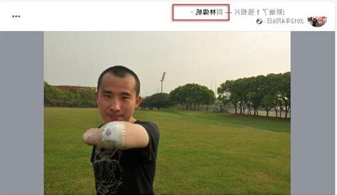 林偉帆