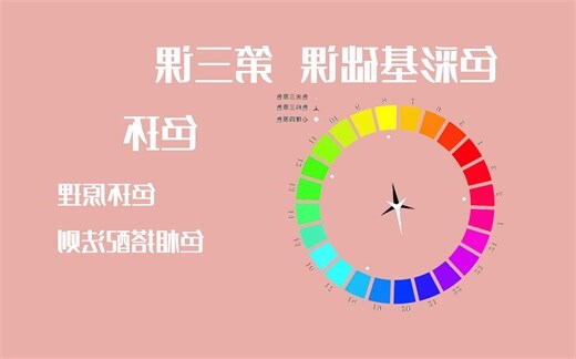 和色配色