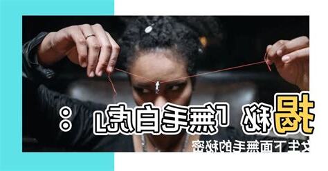 女生下面白虎