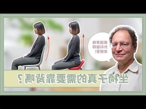 坐姿名稱
