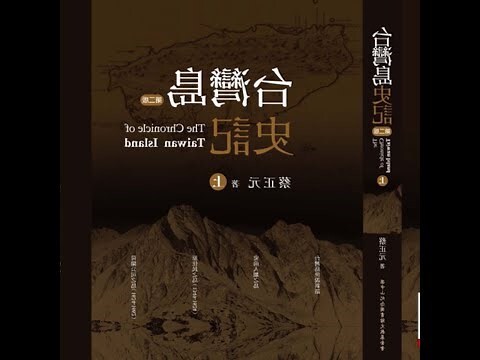 台灣名稱由來