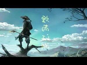 十二長生訣