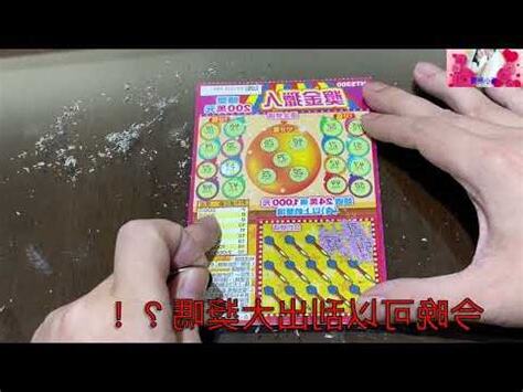 發財數字