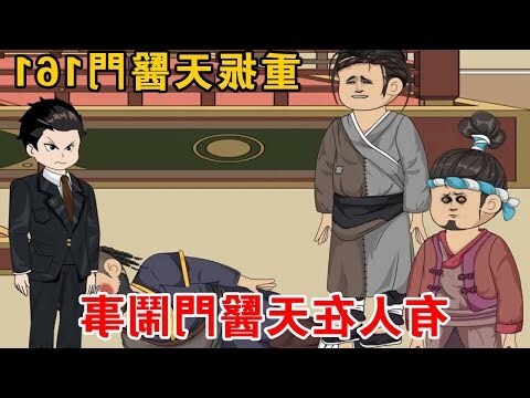 天醫+天醫