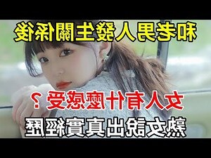 夫妻感情