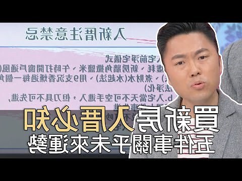 搬新家儀式