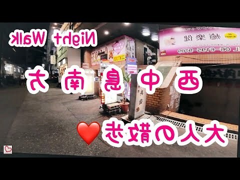 西南方