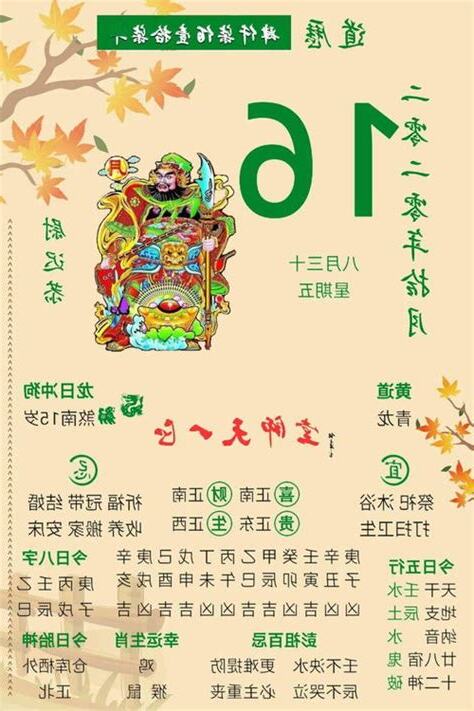 壬辰