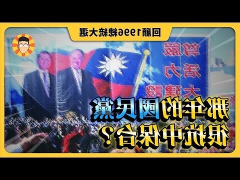 1996是什麼年