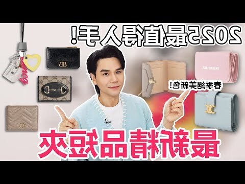 屬蛇皮夾顏色