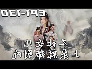 薛東都女兒