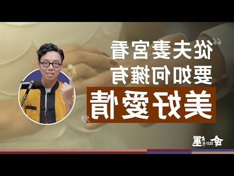 八字幾歲結婚