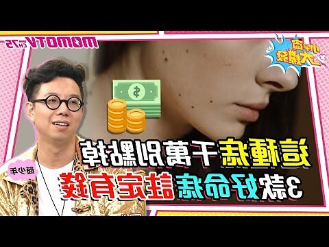 鼻子有痣代表什麼