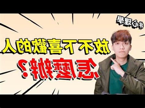 如何停止暗戀一個人