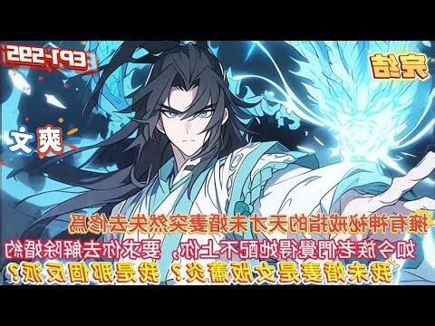 天命龍脈小說