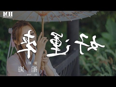 壞運走好運來成語