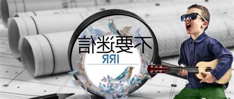不要迷信