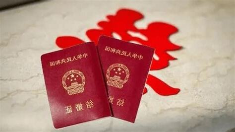 領結婚證
