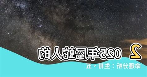 蛇五行屬什麼