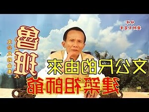 文工尺