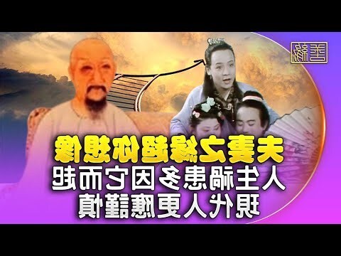 無緣不來無緣不聚
