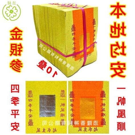 安地主公
