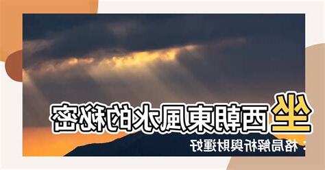 東風財運