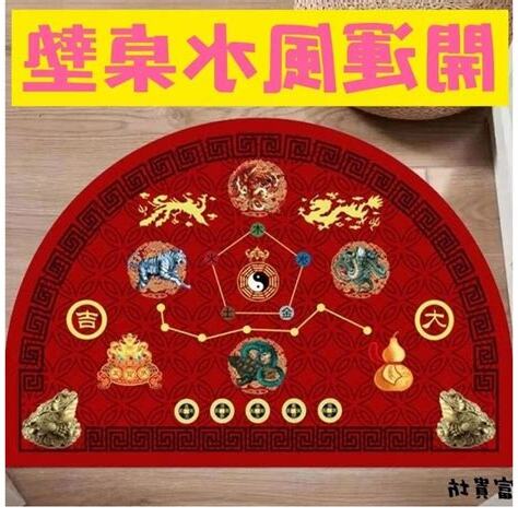 聚財開運風水桌布
