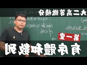 和數有哪些