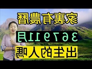 3月6日出生的人