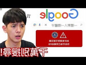 google禁忌