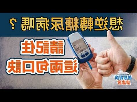 糖解途徑口訣