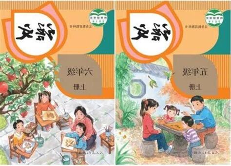 大陸教科書