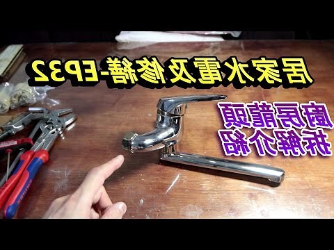 廚房水龍頭朝外化解