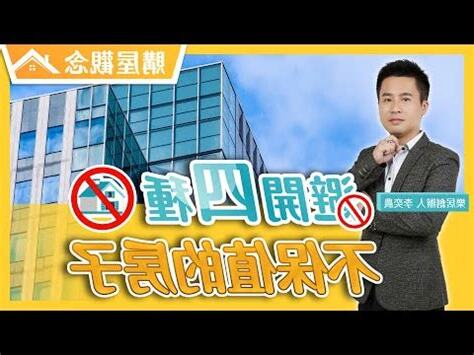 住辦大樓缺點