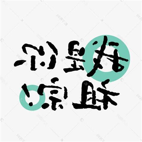 我是你祖宗