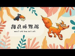 狐狸象徵