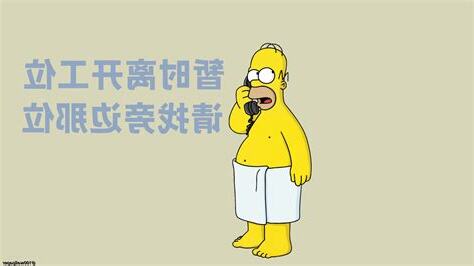 人不在