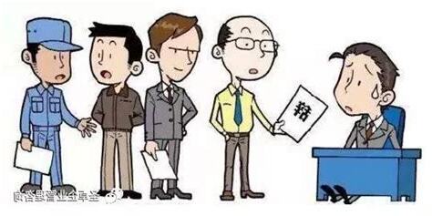 員工流失