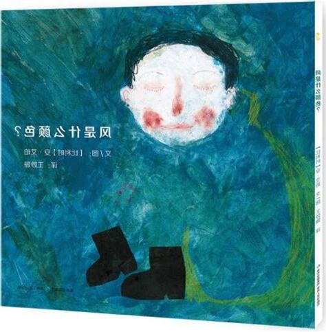 風是什麼顏色
