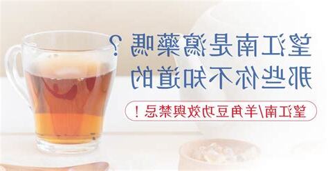 望江南禁忌