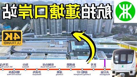 蓮塘口岸深圳地鐵