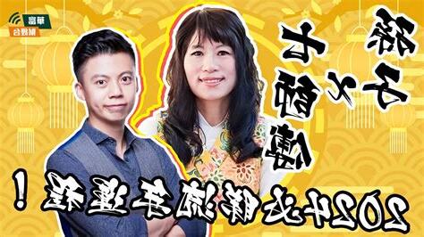 睇流年師傅