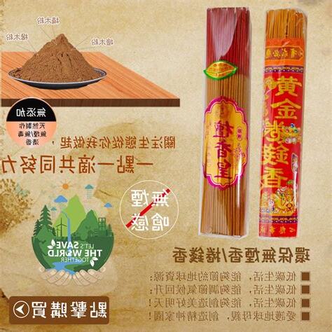 祖先捲香的意思