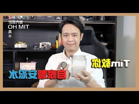 安引水
