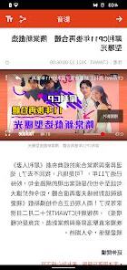 周刊王ctwant
