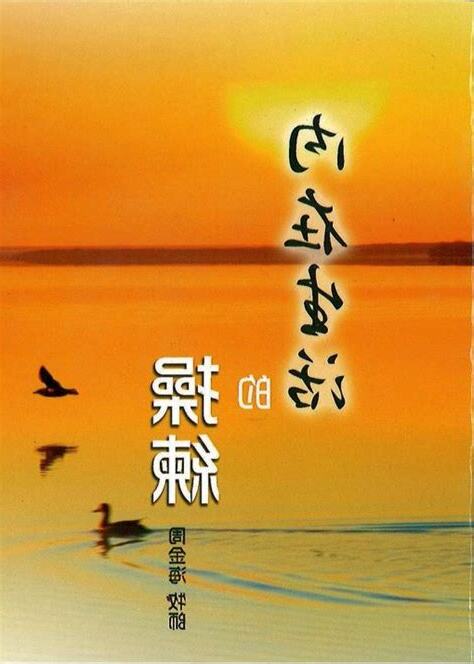 內在生活