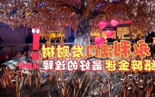 发财的照片