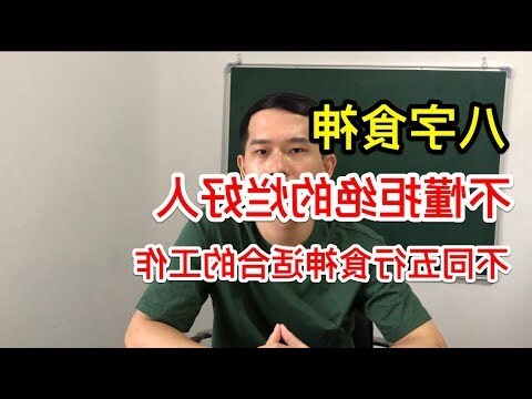 五行忌神